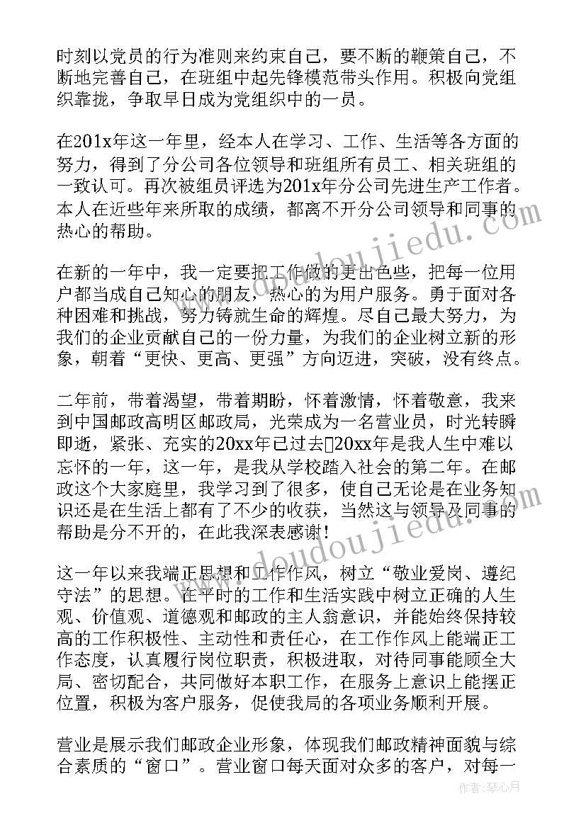 业务校长年度工作总结 业务员的年度总结(优秀9篇)