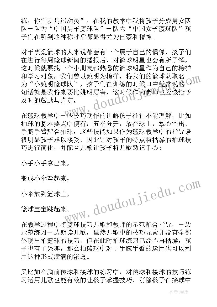 最新篮球团队训练计划书(模板5篇)