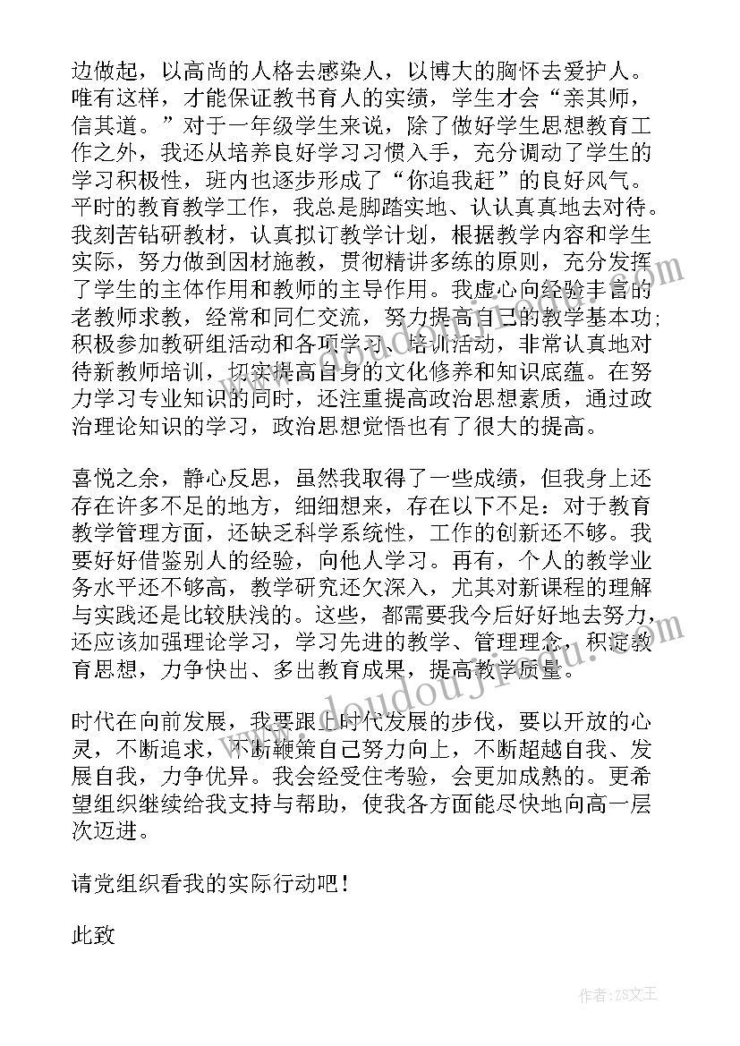 学校六一儿童节主持稿 学校六一儿童节主持词(汇总5篇)