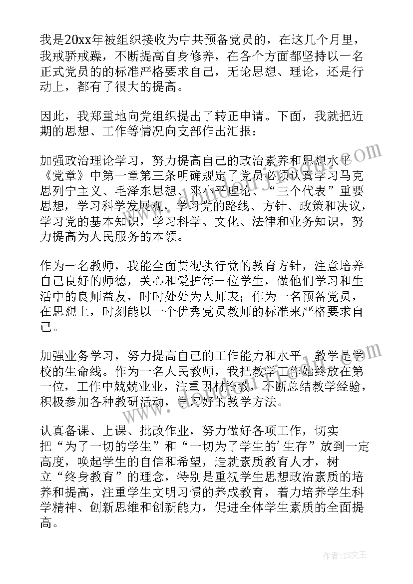 学校六一儿童节主持稿 学校六一儿童节主持词(汇总5篇)