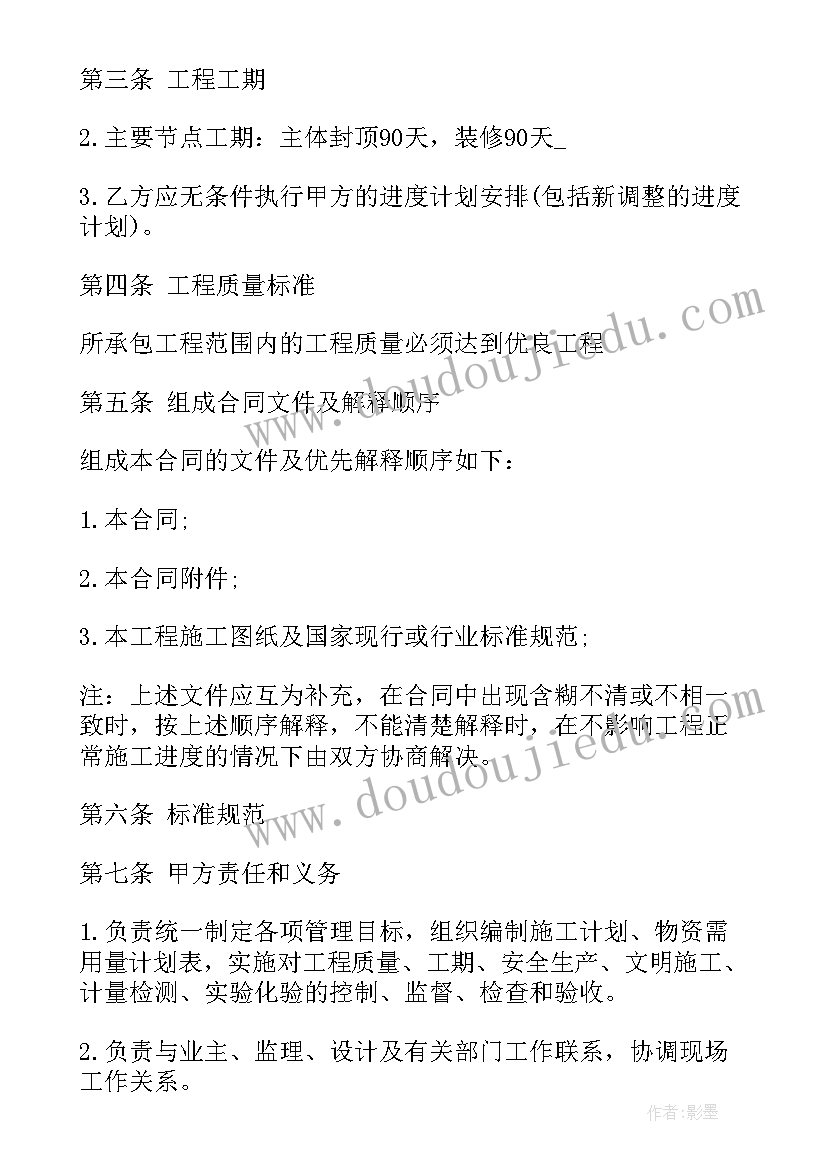 劳务合同与承包合同哪个好(汇总9篇)