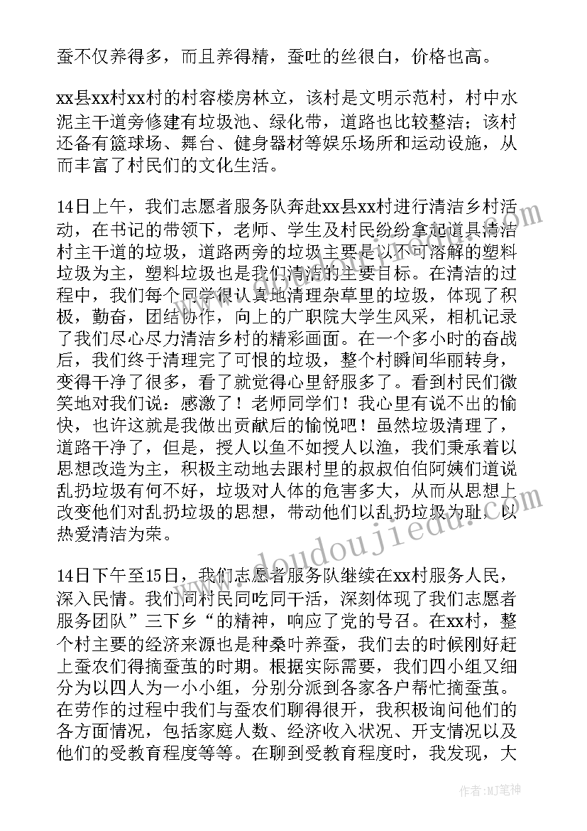 2023年广西美丽中国社会实践报告(大全5篇)