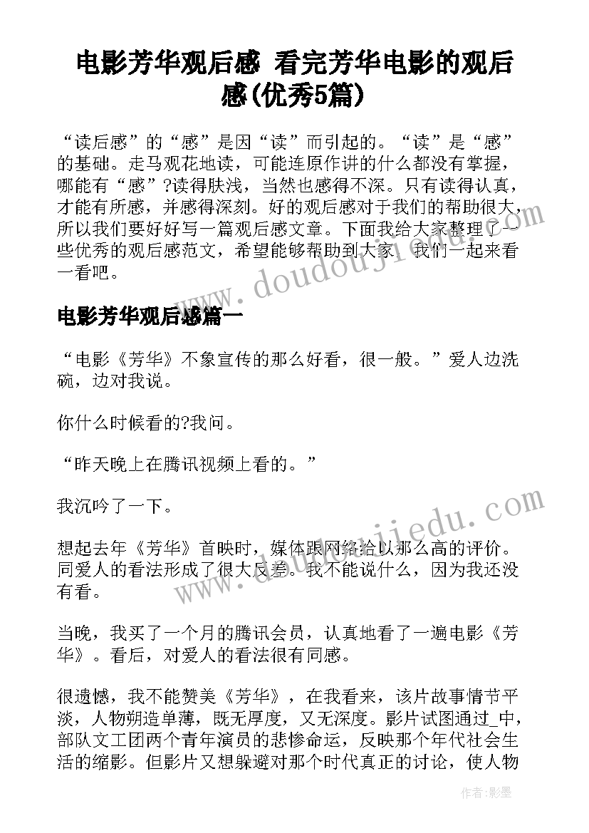 2023年在高三学生会上的讲话(精选5篇)