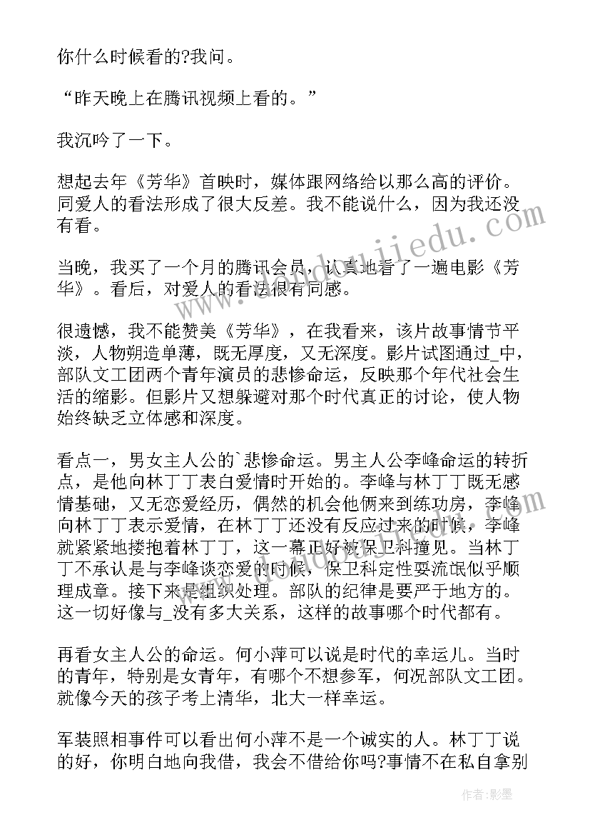 2023年在高三学生会上的讲话(精选5篇)