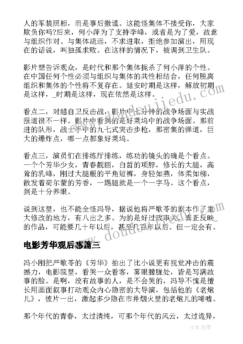 2023年在高三学生会上的讲话(精选5篇)