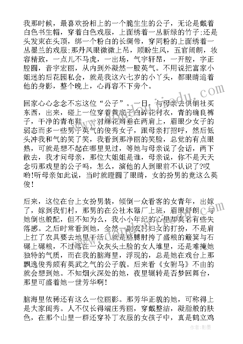 2023年在高三学生会上的讲话(精选5篇)