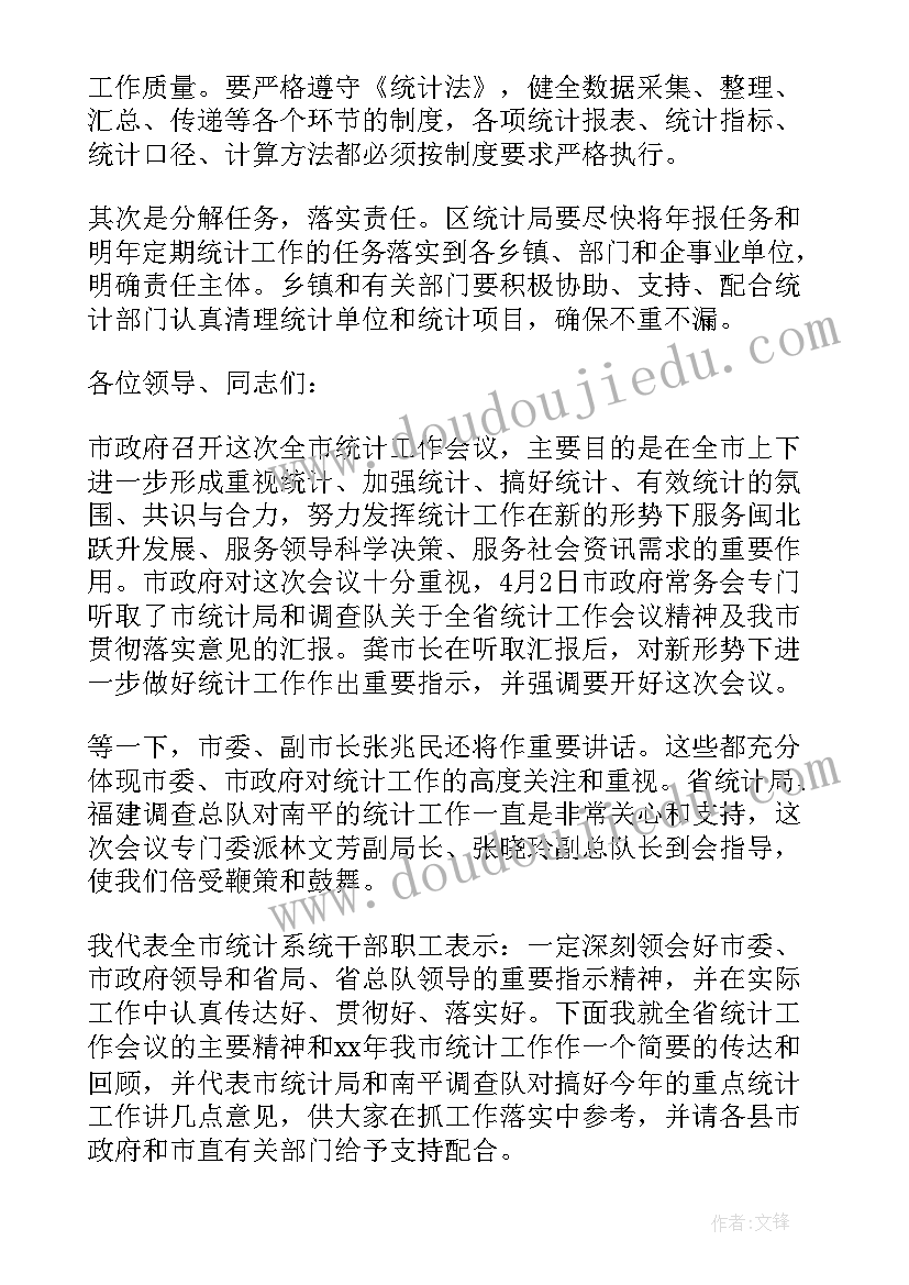 最新县委人才工作会议主持词(优秀7篇)