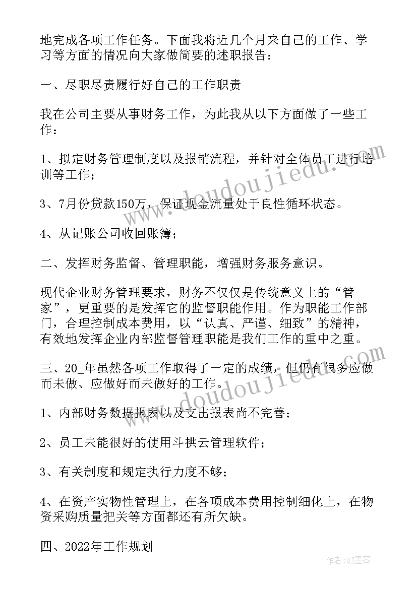 2023年药品业务员述职报告(优质5篇)