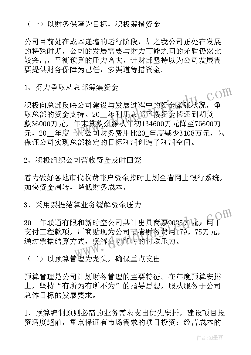 2023年药品业务员述职报告(优质5篇)