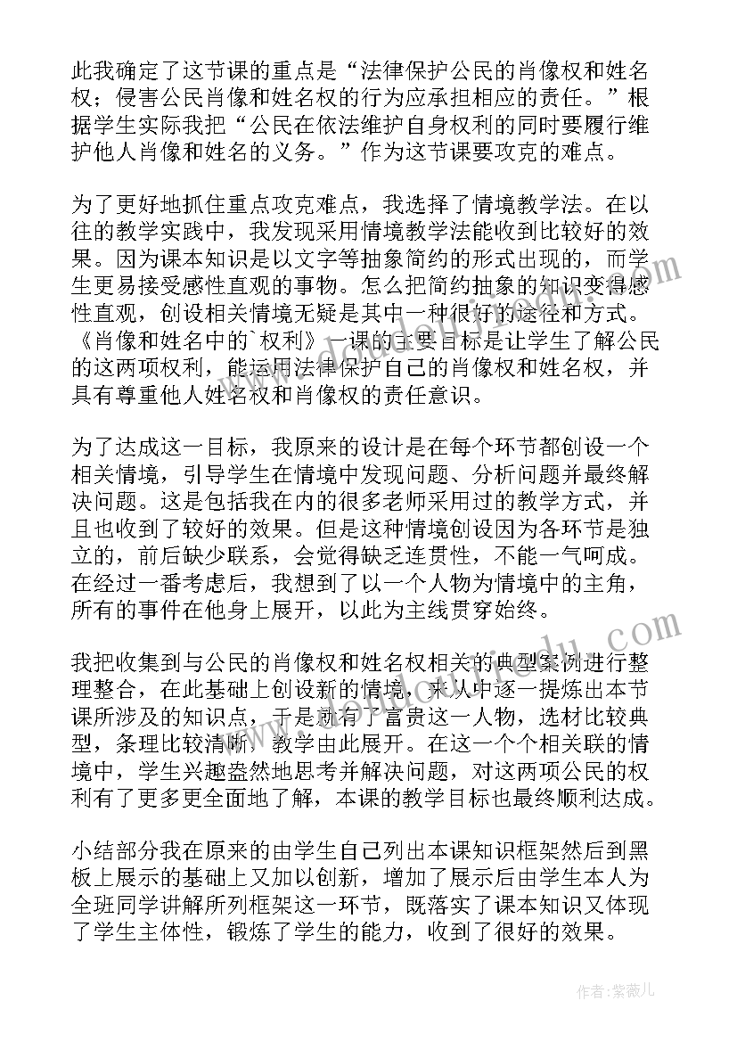 最新让世界充满爱教学反思(模板8篇)