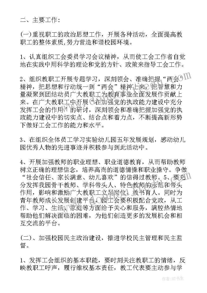 2023年三月国旗下讲话稿小学(优质10篇)