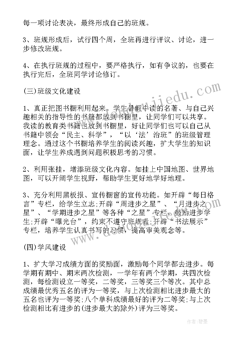 历史人物传记 历史人物传记读后感(精选5篇)