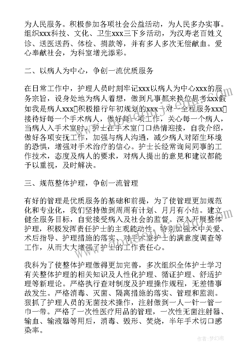 手术室护理计划及实施方案 手术室护理个人工作计划(优质5篇)