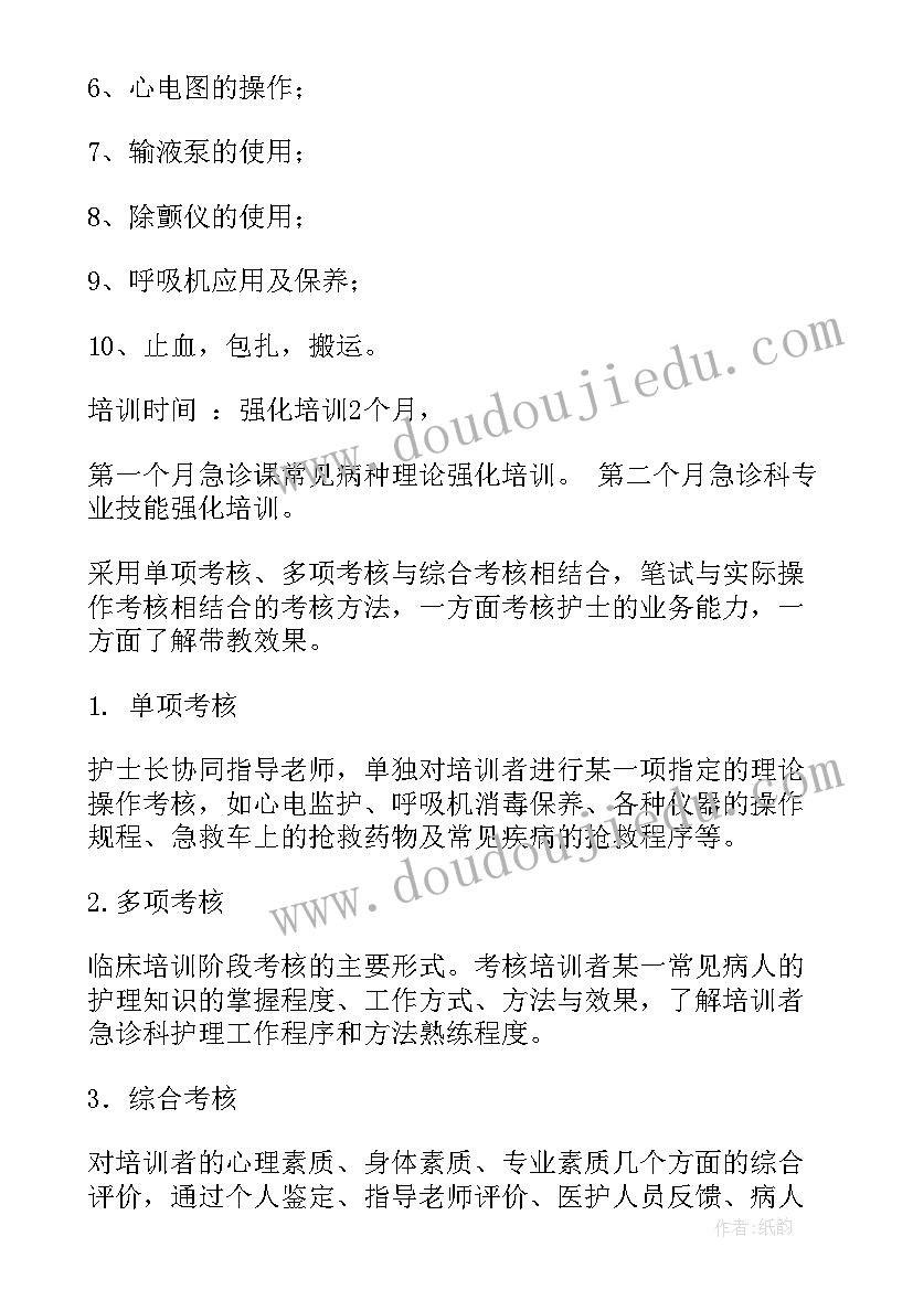 幼儿园园本培训计划(优质5篇)