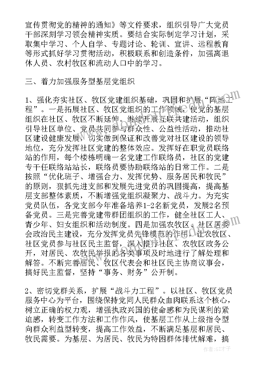 最新党委组织组织工作总结(通用5篇)