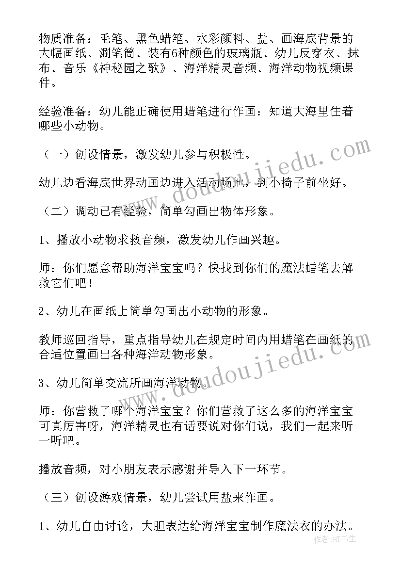 2023年美术青花瓷教案反思(优秀5篇)