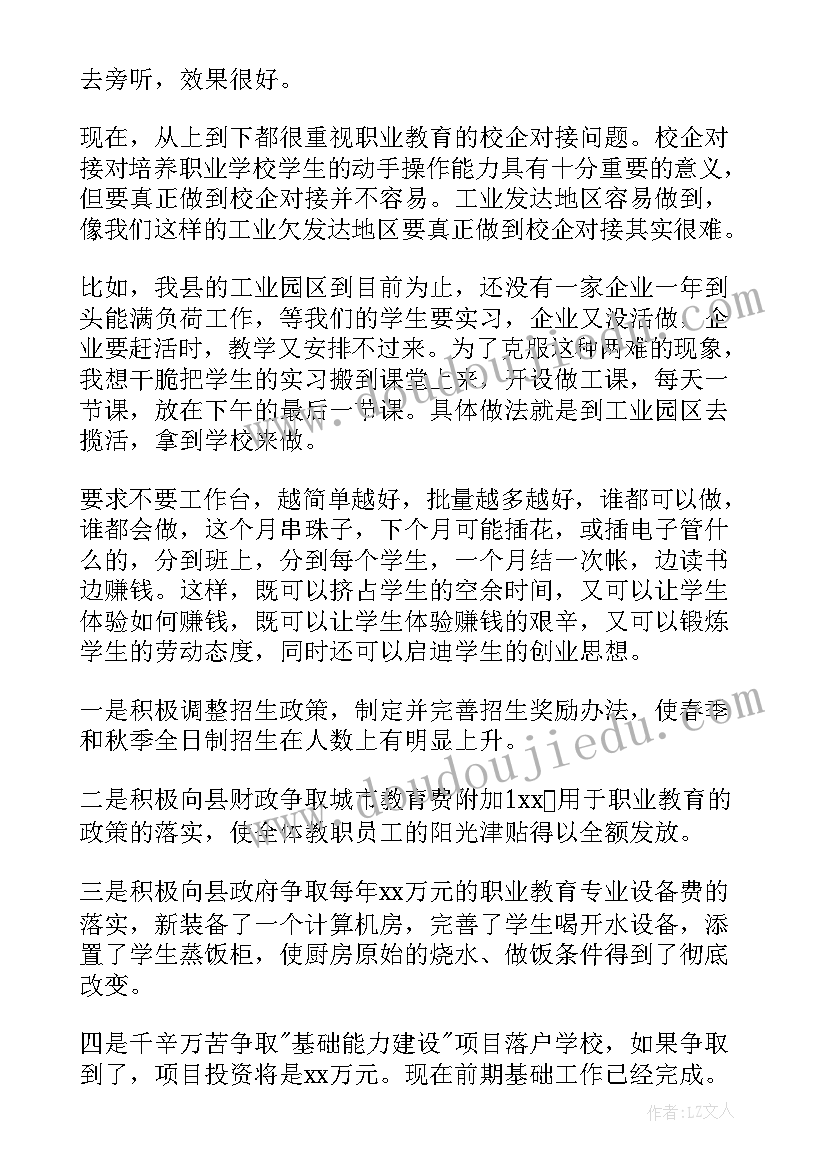 最新新任述职报告(大全9篇)