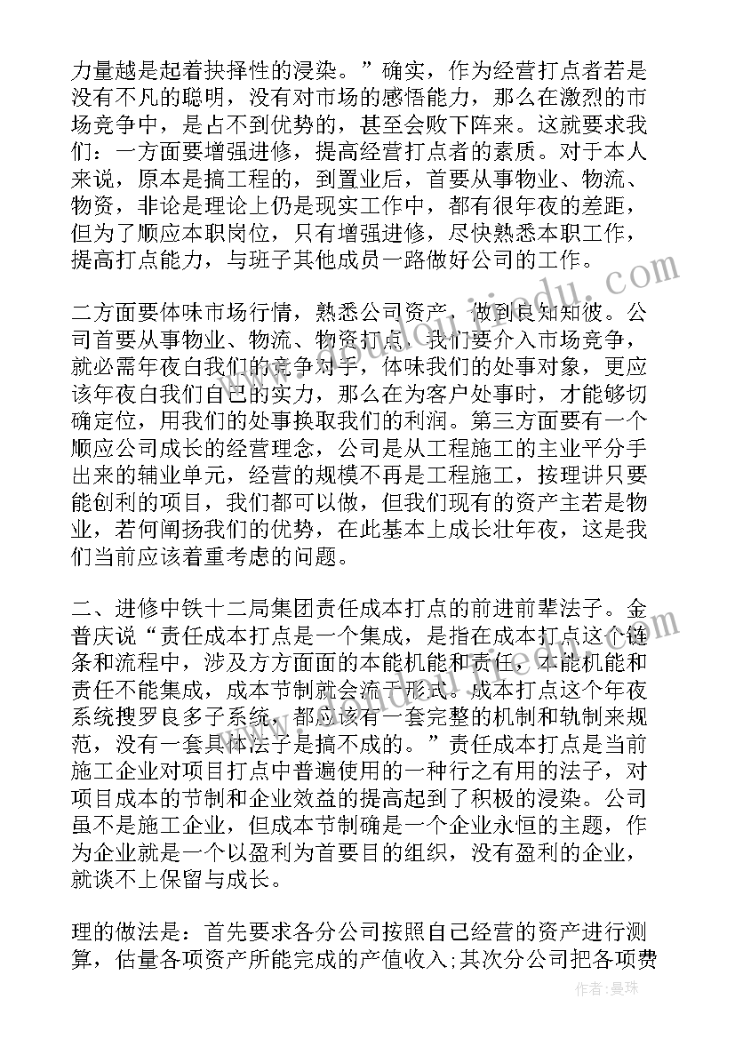 最新汽车站劳模事迹材料(通用5篇)