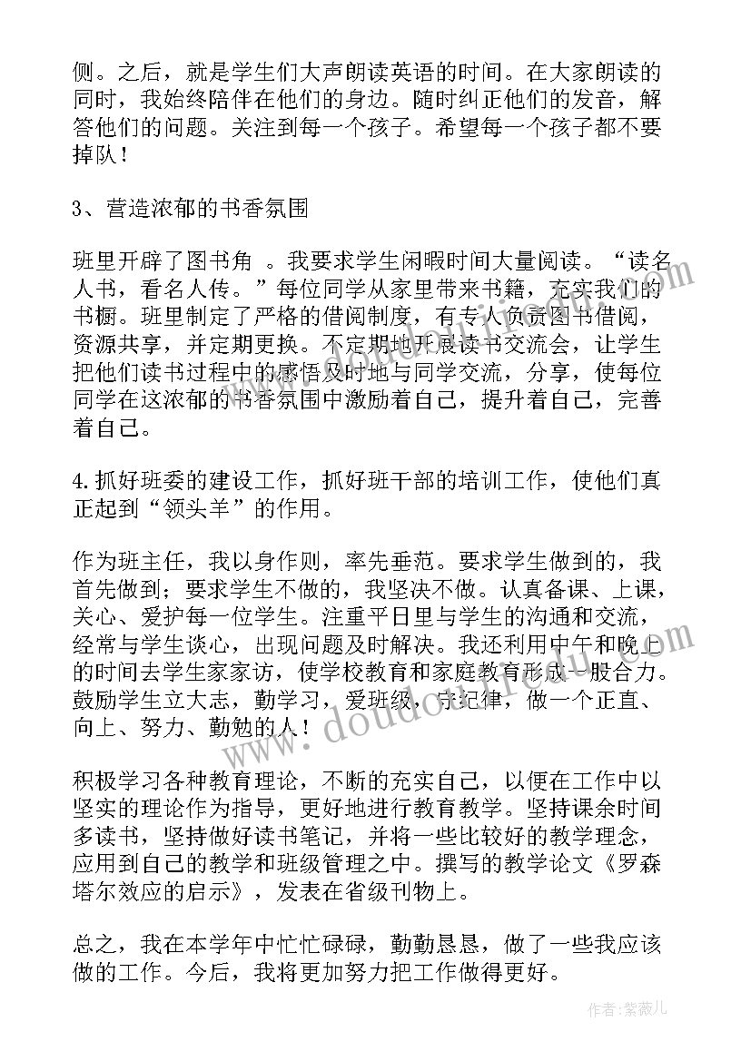 初中英语教师工作目标 初中英语教研组教研工作计划(大全5篇)