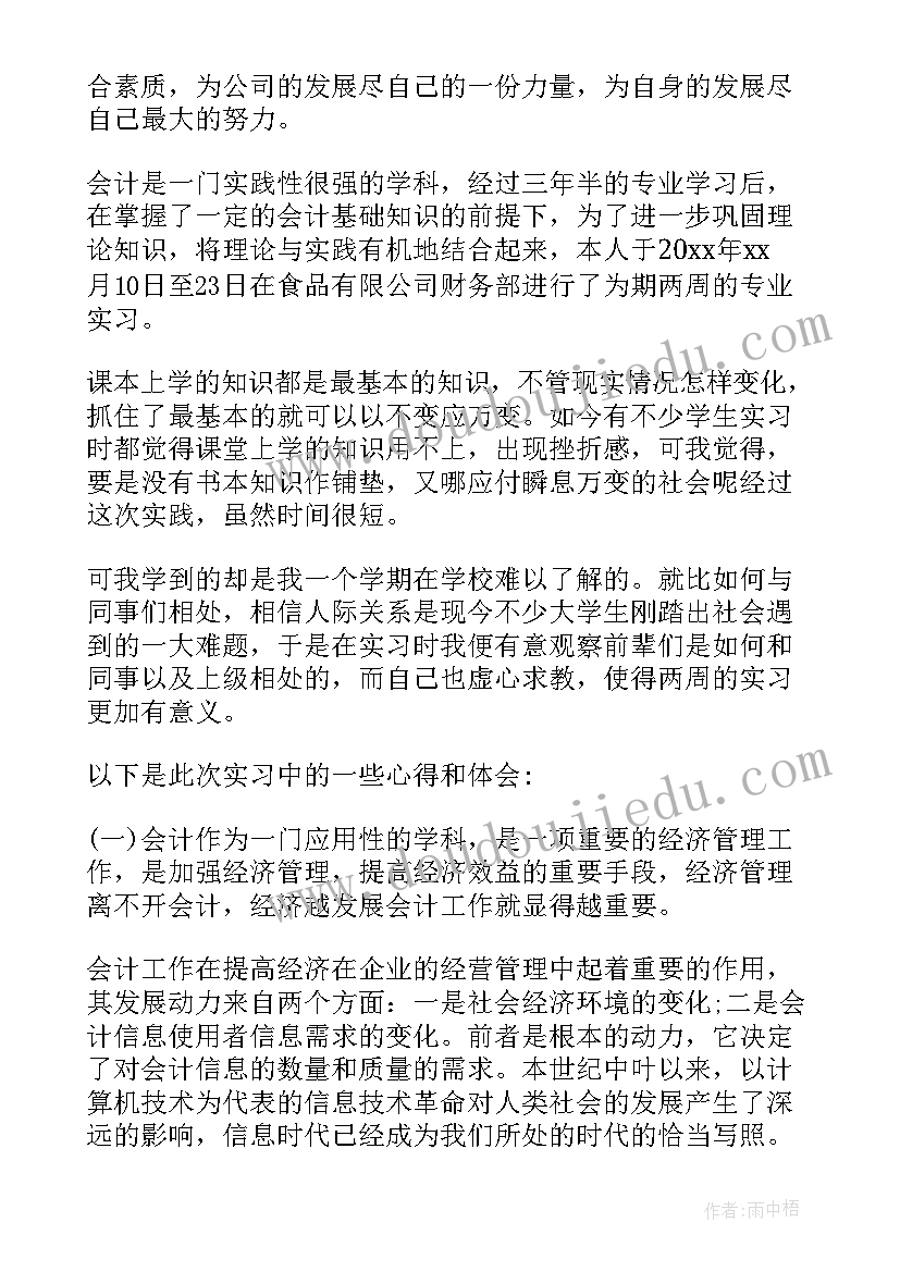 最新旅游专业实习自我鉴定(优质8篇)