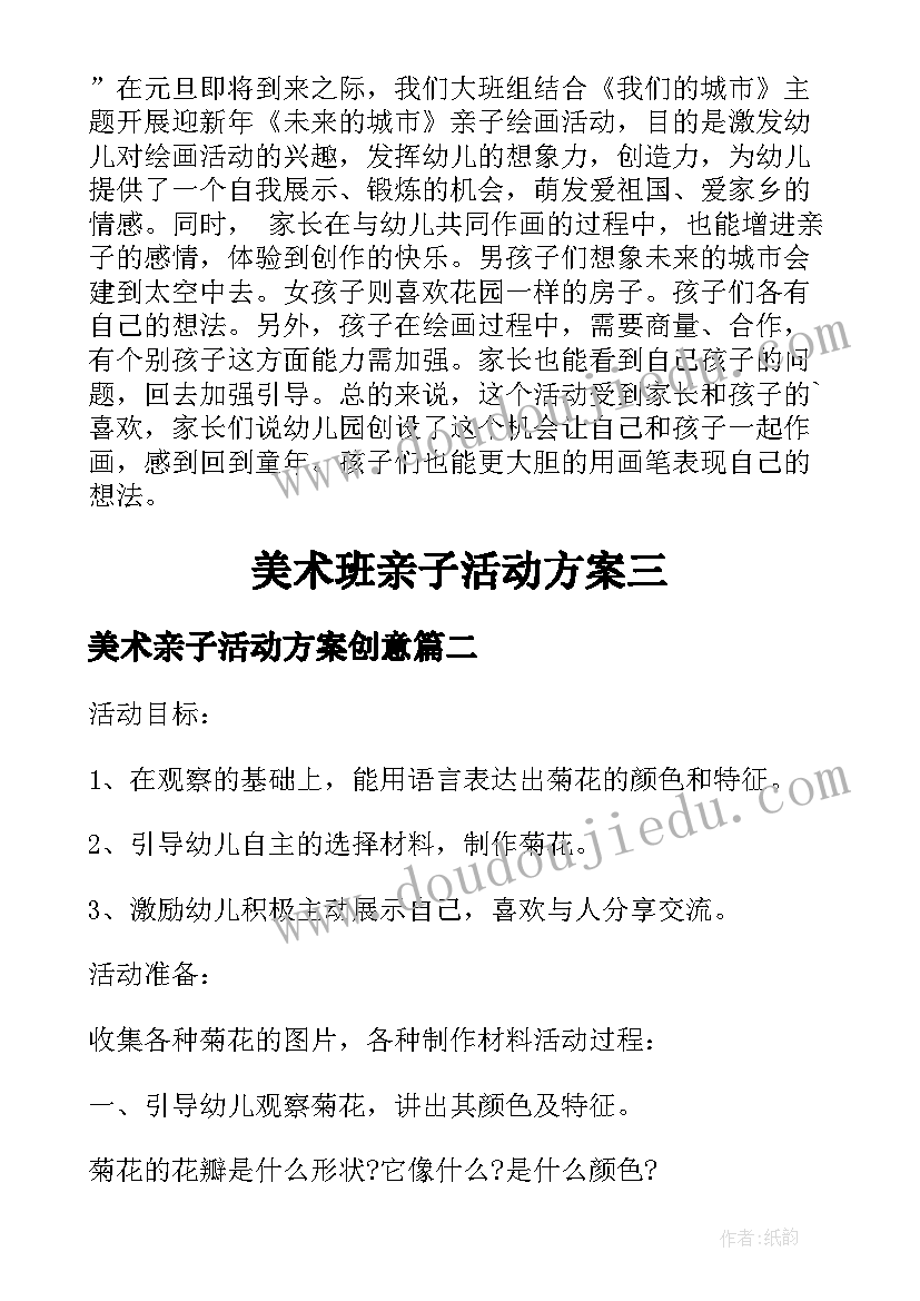 2023年小学德育期末总结发言(实用5篇)