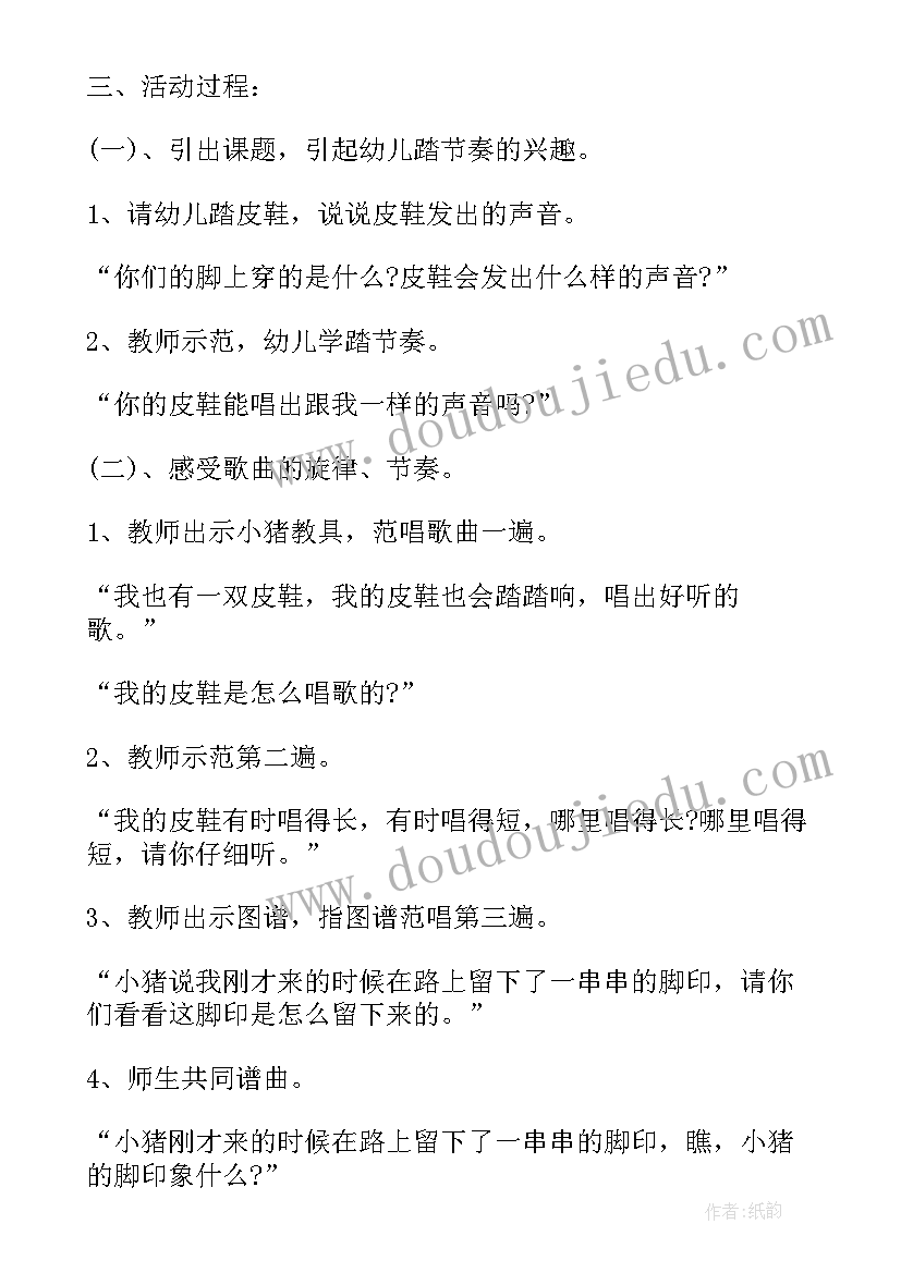 2023年小学德育期末总结发言(实用5篇)