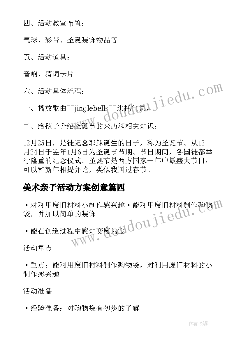 2023年小学德育期末总结发言(实用5篇)