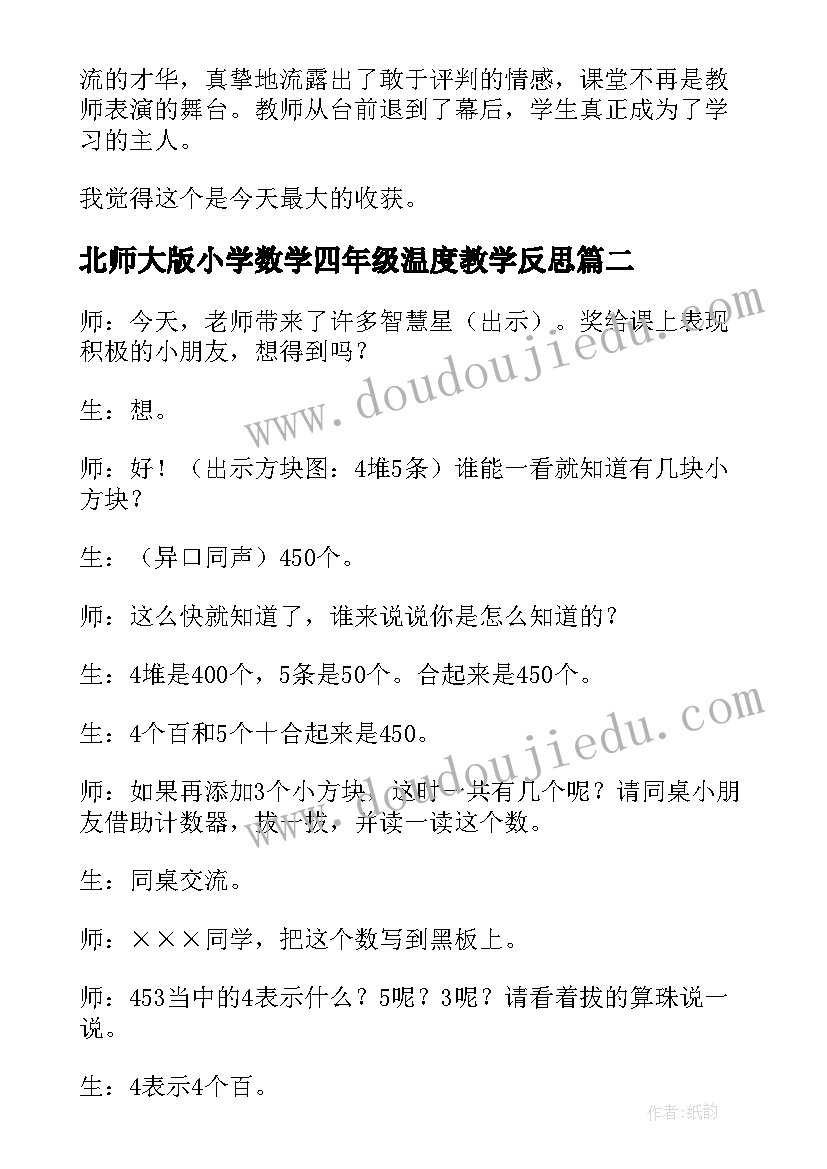 最新钢铁是怎样炼成的阅读体会(汇总7篇)