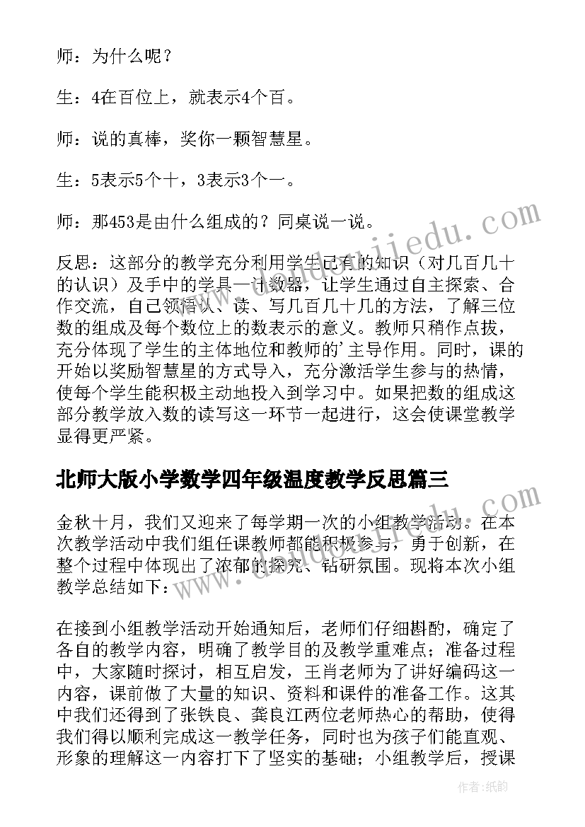 最新钢铁是怎样炼成的阅读体会(汇总7篇)