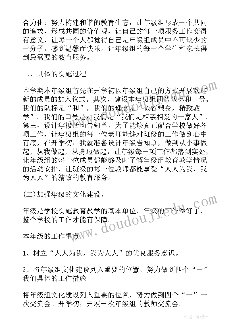 最新中班组教研计划表内容(汇总5篇)