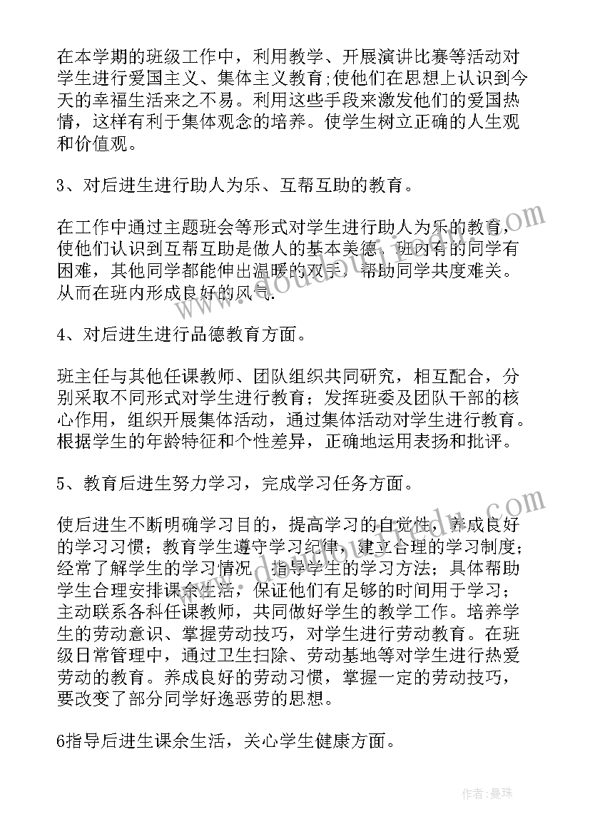 四年级下学期年级组长工作计划 四年级工作计划(通用7篇)