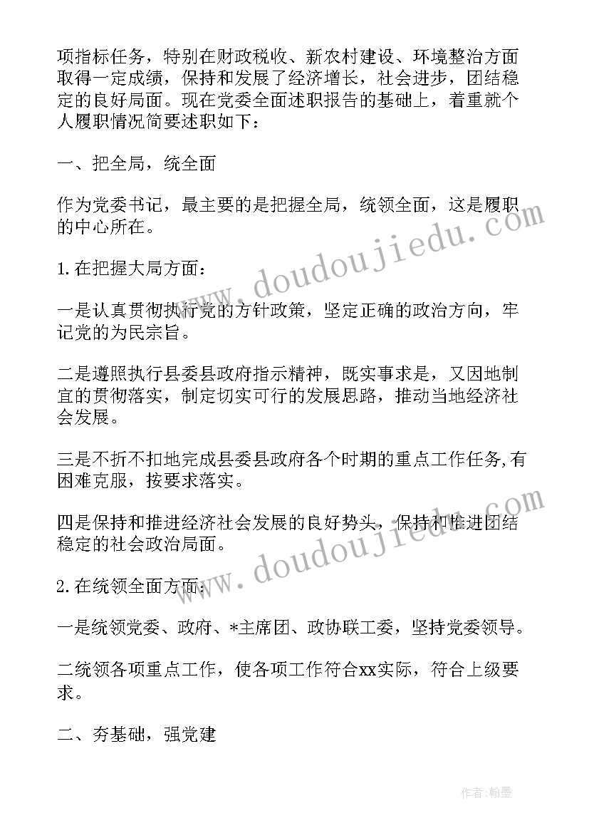 基层党组织书记教育培训方案(实用9篇)