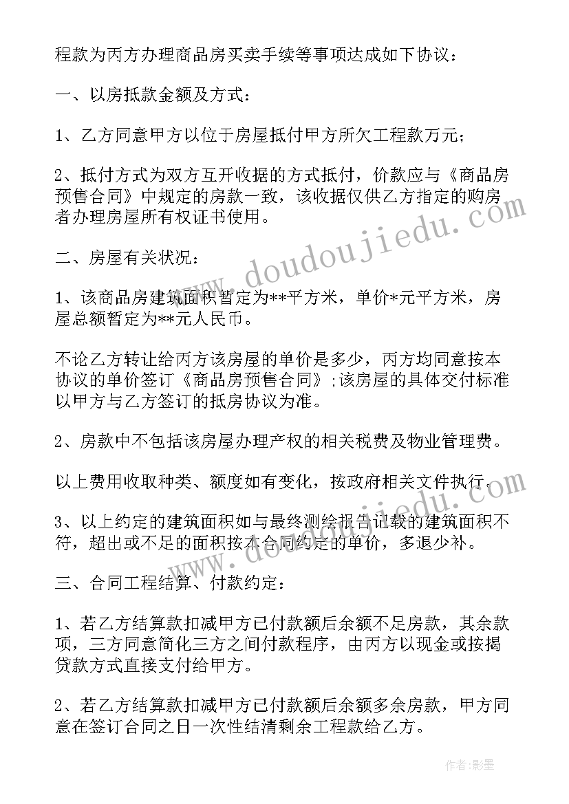 2023年施工工地停工报告(实用6篇)