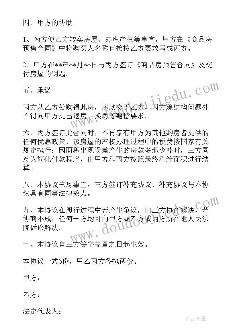 2023年施工工地停工报告(实用6篇)