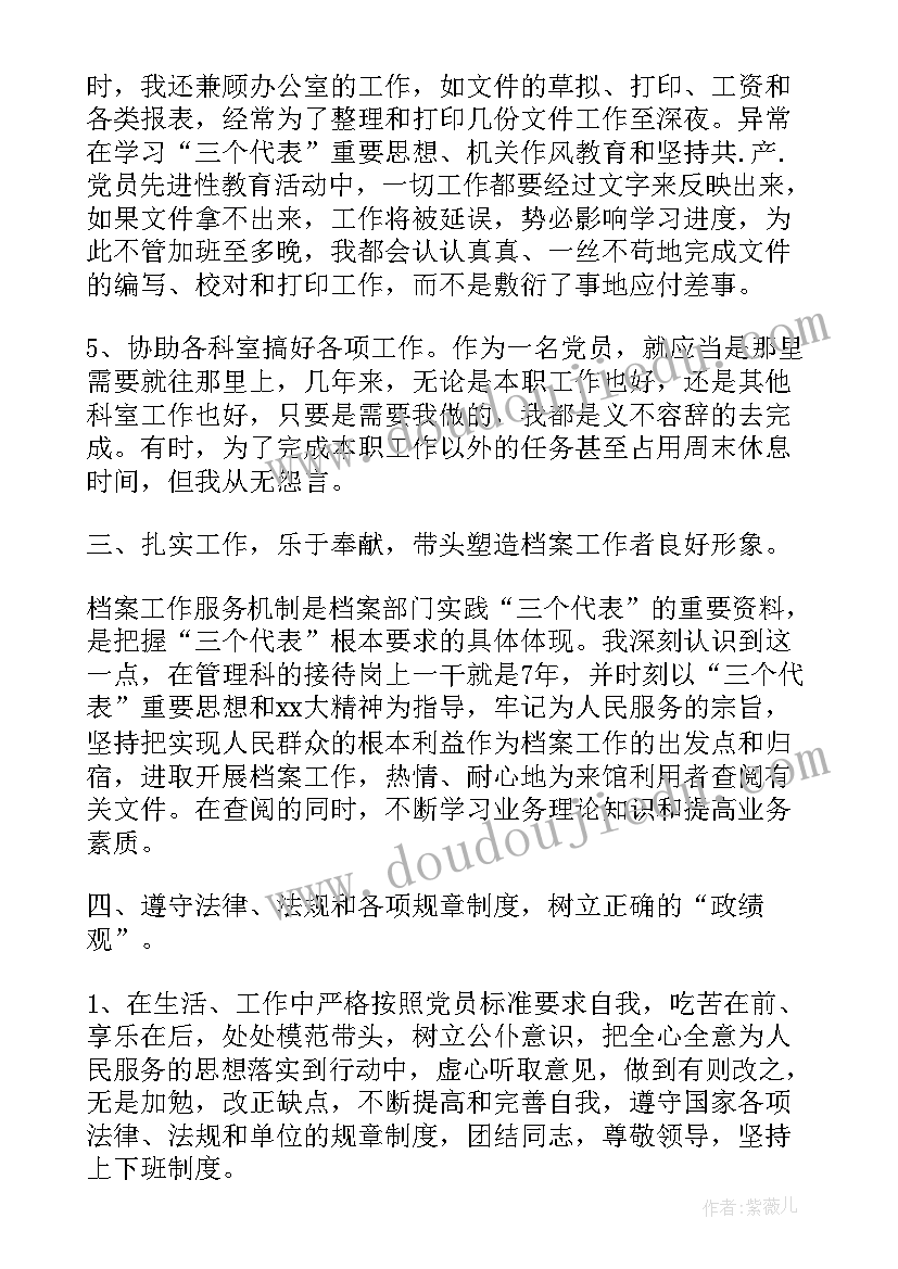 工商先进个人主要事迹 个人先进事迹材料(实用7篇)