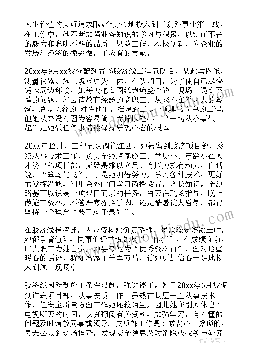 工商先进个人主要事迹 个人先进事迹材料(实用7篇)