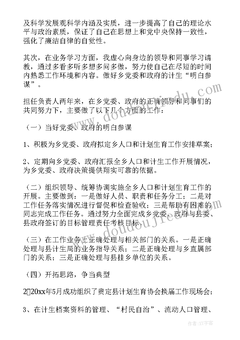 农村基层干部述职报告(模板5篇)