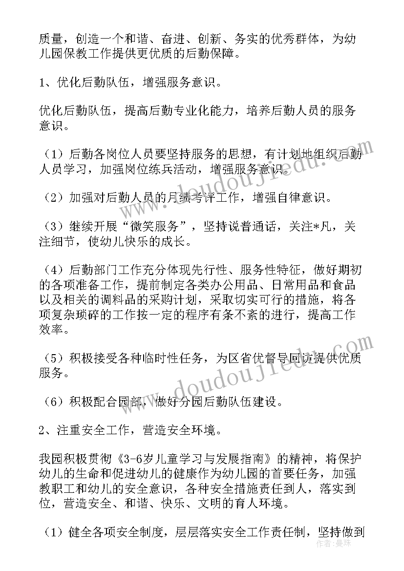 2023年年度员工表彰 员工表彰精神心得体会(实用10篇)