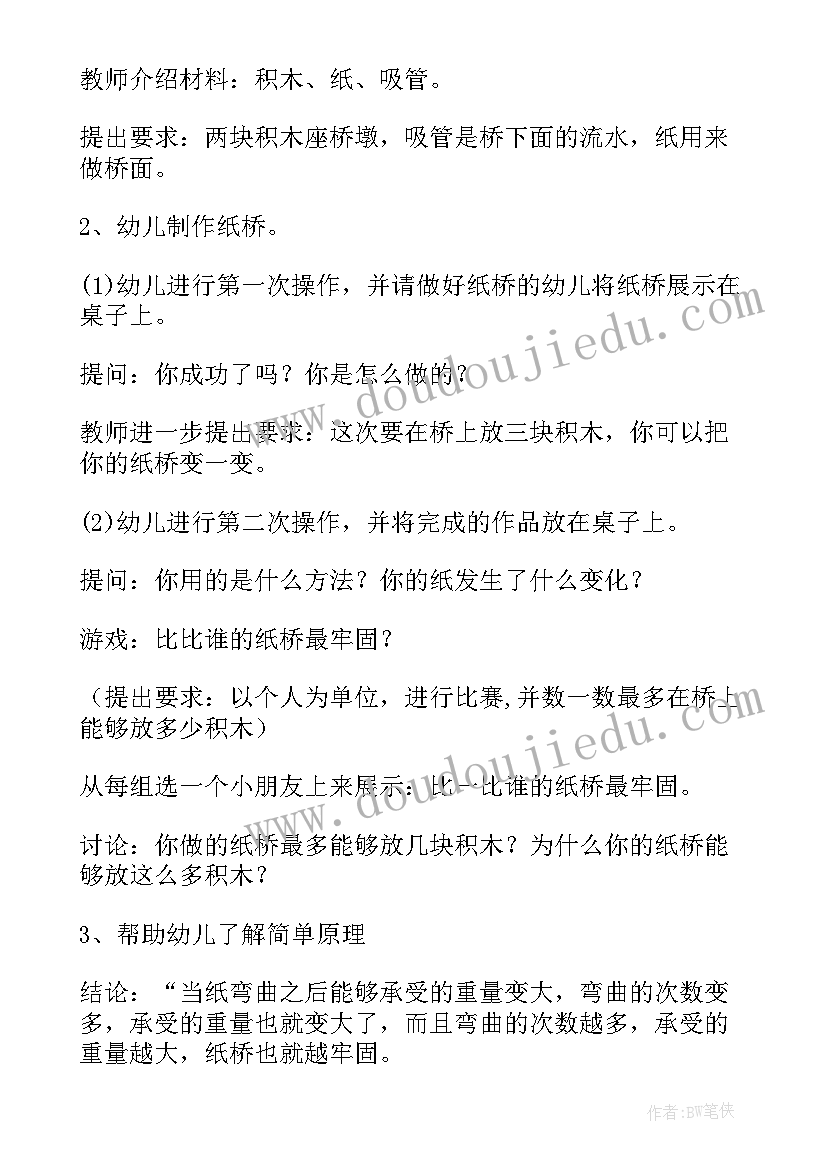 最新幼儿园科学活动有趣的水果教案反思 有趣的排序幼儿园大班科学活动教案(优质5篇)