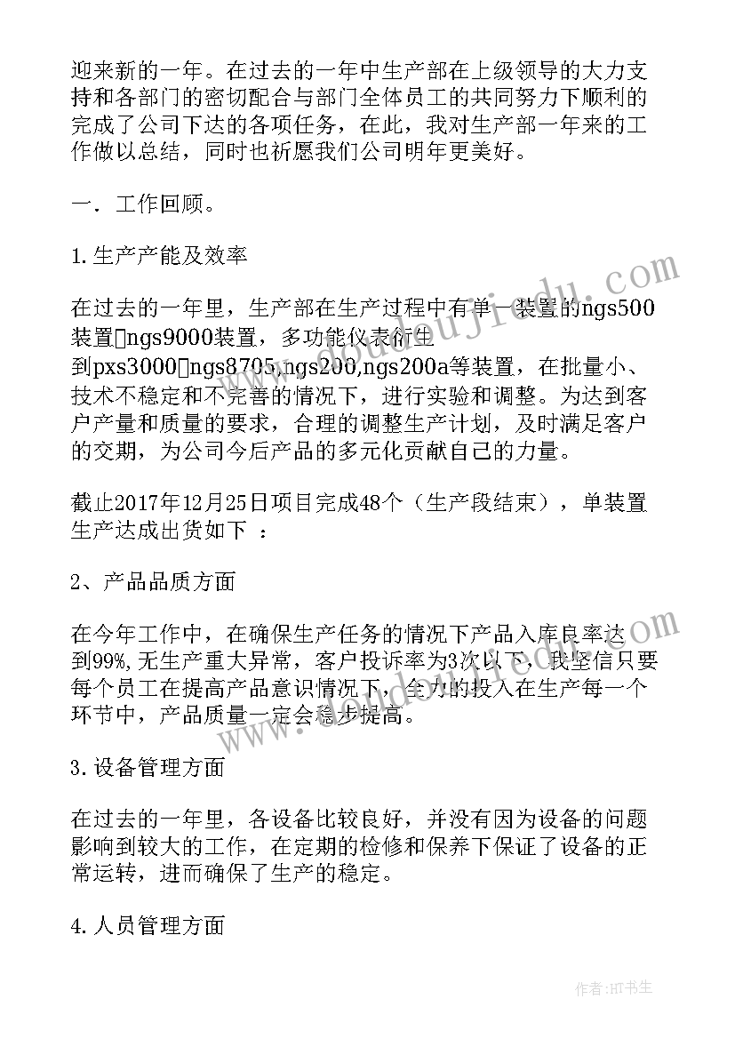 证券分析师的报告(通用10篇)