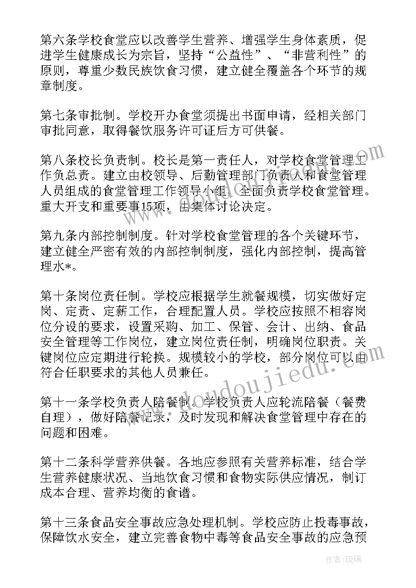 2023年小学营养改善计划工作总结(模板5篇)