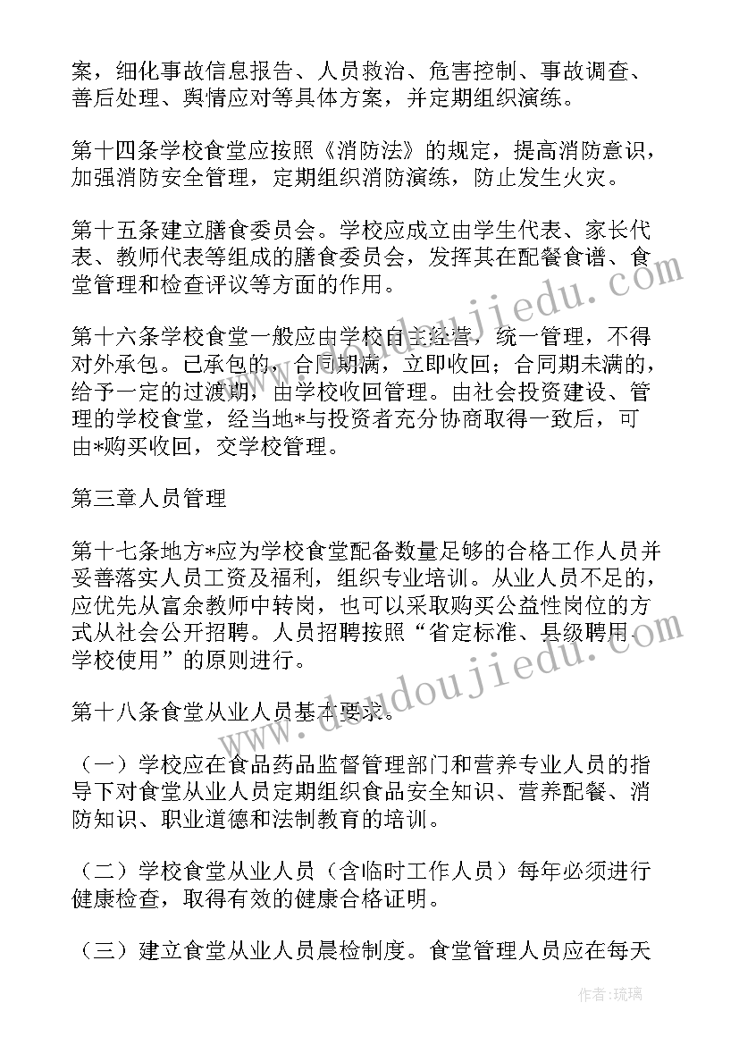 2023年小学营养改善计划工作总结(模板5篇)