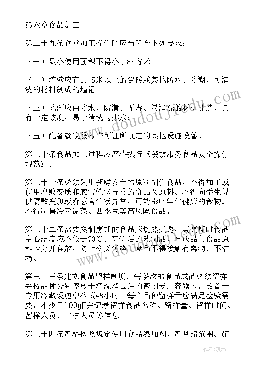 2023年小学营养改善计划工作总结(模板5篇)