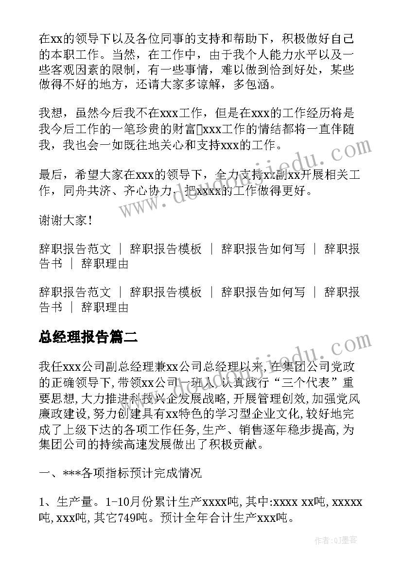 村党支部党员转正会议步骤 预备党员转正支部大会会议记录(模板7篇)