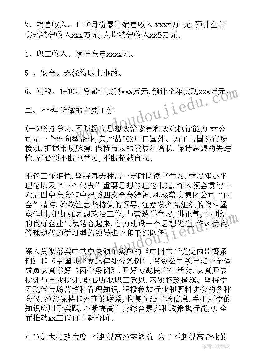 村党支部党员转正会议步骤 预备党员转正支部大会会议记录(模板7篇)