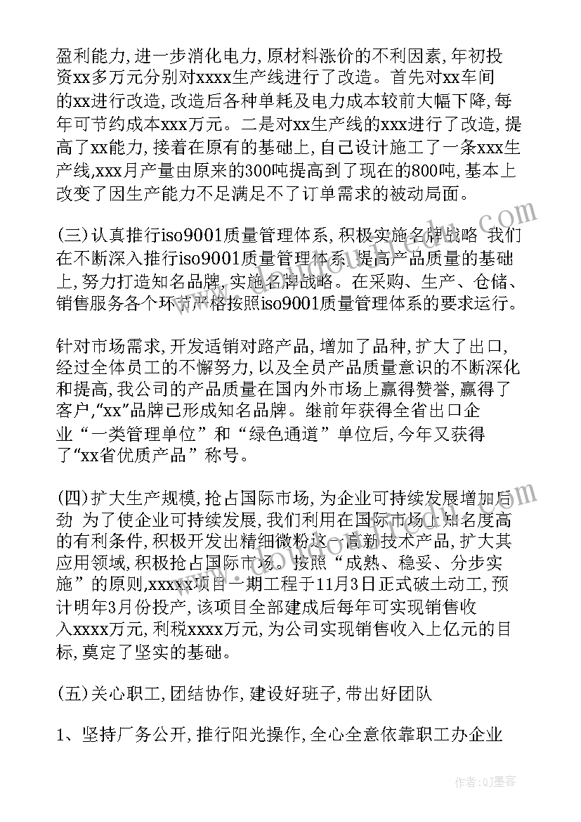 村党支部党员转正会议步骤 预备党员转正支部大会会议记录(模板7篇)