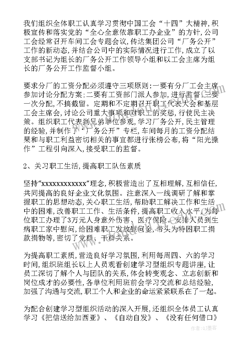 村党支部党员转正会议步骤 预备党员转正支部大会会议记录(模板7篇)