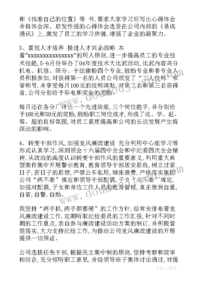 村党支部党员转正会议步骤 预备党员转正支部大会会议记录(模板7篇)