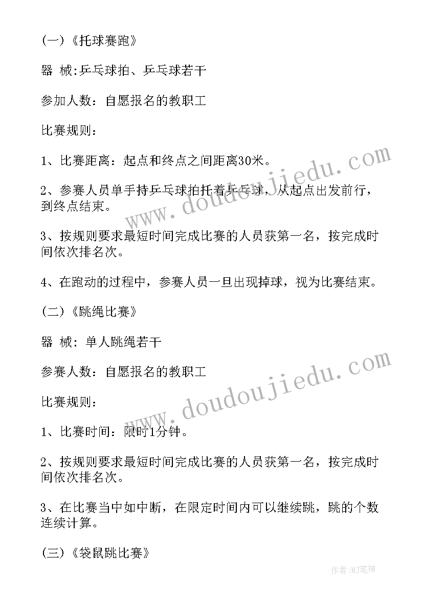 最新工会职工文体活动方案爬山 职工文体活动方案(优秀8篇)