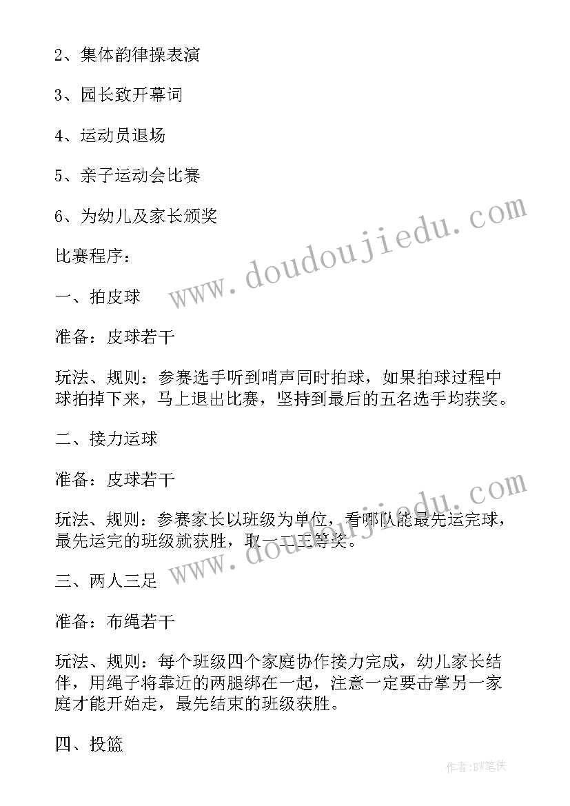 最新大班科学活动认识水教案 幼儿大班亲子活动方案大班亲子活动方案(实用9篇)